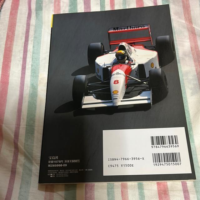 アイルトン セナの時代 < レジャー/スポーツ アイルトン セナの時代 < レジャー/スポーツの