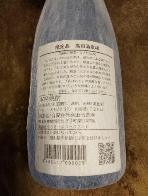 新品未開封☆焼酎2本セット☆山ほたる&川辺 < グルメ/ドリンク 新品未開封☆焼酎2本セット☆山ほたる&川辺 < グルメ/ドリンクの