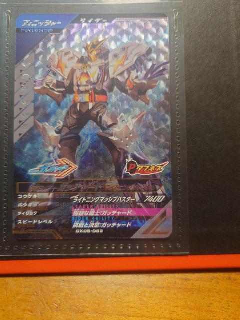 ガンバレジェンズCX05-062仮面ライダーガッチャード ライトニングジャングル < トレーディングカード ガンバレジェンズCX05-062仮面ライダーガッチャード ライトニングジャングル < トレーディングカードの
