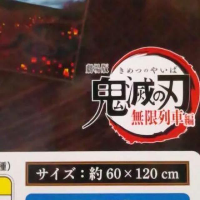 ■鬼滅の刃■プレミアム バスタオル〜無限列車編〜■ < アニメ/コミック/キャラクター ■鬼滅の刃■プレミアム バスタオル〜無限列車編〜■ < アニメ/コミック/キャラクターの