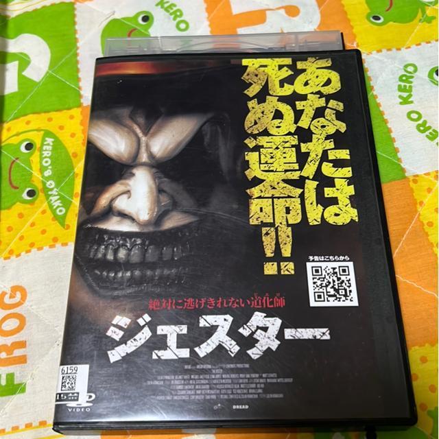 (DVD/洋画・ホラー)ジェスター < CD/DVD/ビデオ (DVD/洋画・ホラー)ジェスター < CD/DVD/ビデオの