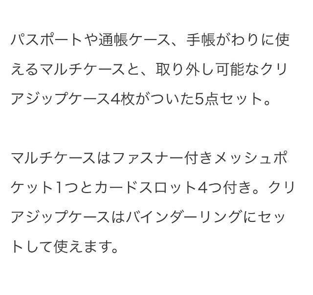 steady. 【付録】 リサ・ラーソン マルチケース 5点セット < 女性ファッション steady. 【付録】 リサ・ラーソン マルチケース 5点セット < 女性ファッションの