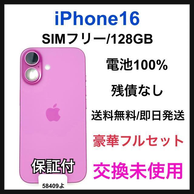 �������g�p iPhone 16 128 GB SIM�t���[ �s���N �{��  �� �Ɠd/AV�� 