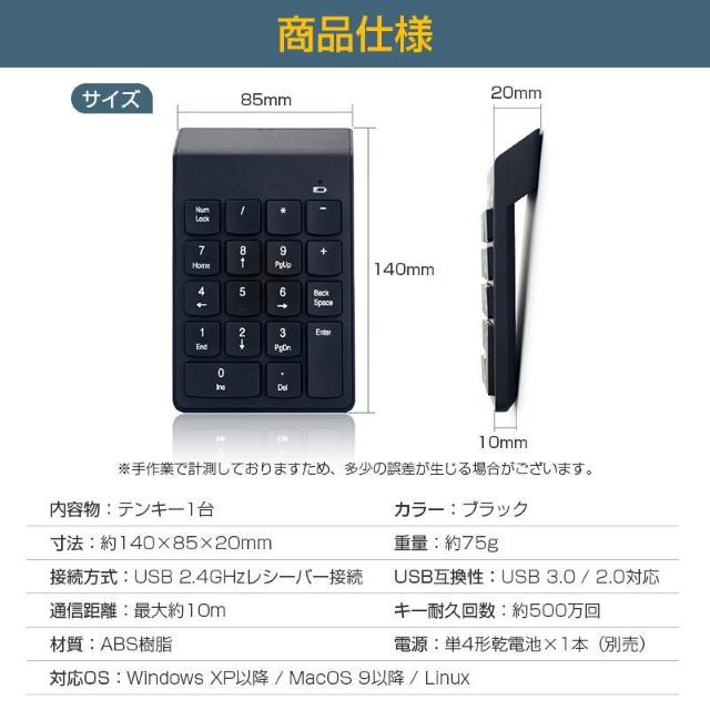 テンキー テンキーパッド ワイヤレス 無線 USB 2.4G 薄型 軽量 静音 パソコン PC ノートPC キーボード Windo < インテリア/ライフ テンキー テンキーパッド ワイヤレス 無線 USB 2.4G 薄型 軽量 静音 パソコン PC ノートPC キーボード Windo < インテリア/ライフの