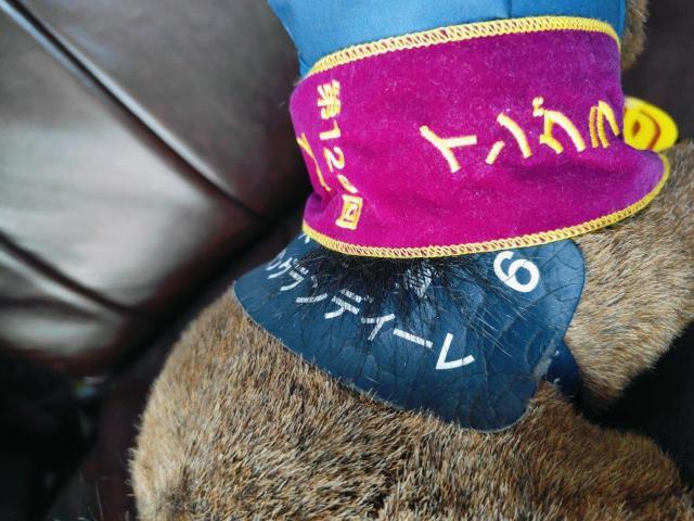 イングランディーレS 競馬 馬 ぬいぐるみ 第129回 天皇賞 < おもちゃ イングランディーレS 競馬 馬 ぬいぐるみ 第129回 天皇賞 < おもちゃの