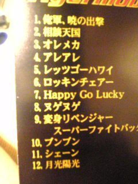 CD:ザ.ハイロウズ タイガーモービル ブルーハーツ好きに < タレントグッズ  CD:ザ.ハイロウズ タイガーモービル ブルーハーツ好きに < タレントグッズの