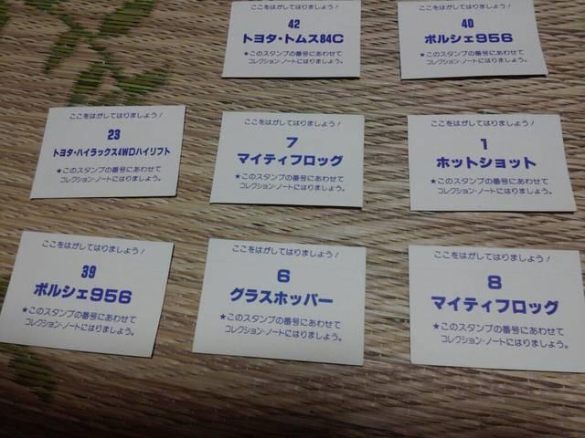 ラジコン 〓シール〓 < ホビー ラジコン 〓シール〓 < ホビーの