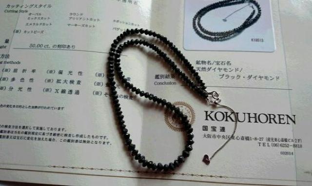 天然/ブラックダイヤモンド/K18WG/鑑別書付/50ct /新品未使用 < 女性アクセサリー/時計  天然/ブラックダイヤモンド/K18WG/鑑別書付/50ct /新品未使用 < 女性アクセサリー/時計の