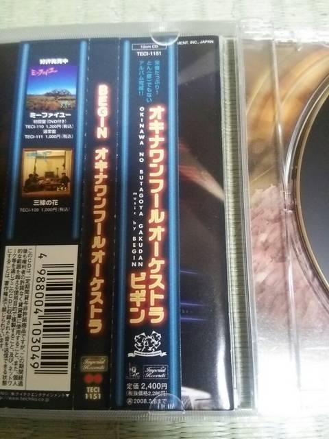 CD BEGIN オキナワンフールオーケストラ ビギン 帯あり < タレントグッズ  CD BEGIN オキナワンフールオーケストラ ビギン 帯あり < タレントグッズの