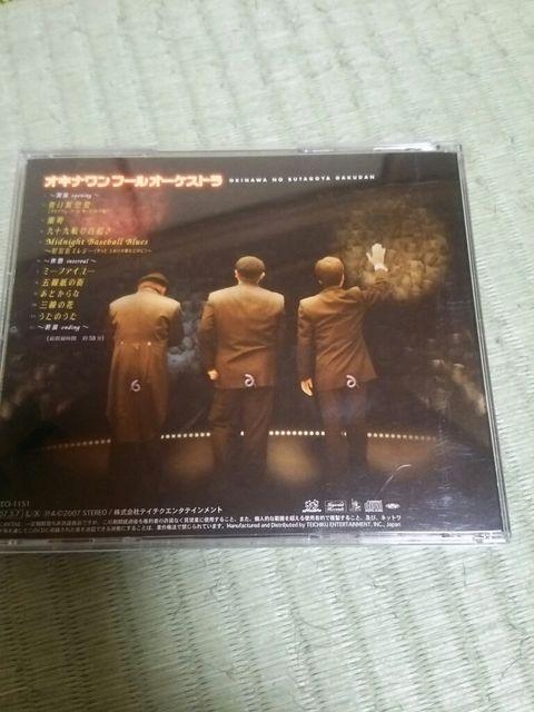 CD BEGIN オキナワンフールオーケストラ ビギン 帯あり < タレントグッズ  CD BEGIN オキナワンフールオーケストラ ビギン 帯あり < タレントグッズの