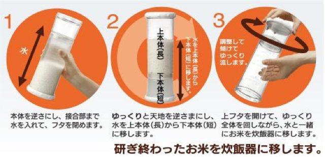 《New》手が濡れずお米が研げる★振るだけ簡単*米とぎシェーカー < インテリア/ライフ  《New》手が濡れずお米が研げる★振るだけ簡単*米とぎシェーカー < インテリア/ライフの