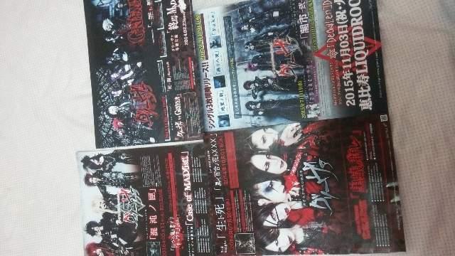 送料半額♪グリ-ヴァのliveビラ&切リ抜キきレア♪ヽ(´▽`)/ < タレントグッズ  送料半額♪グリ-ヴァのliveビラ&切リ抜キきレア♪ヽ(´▽`)/ < タレントグッズの