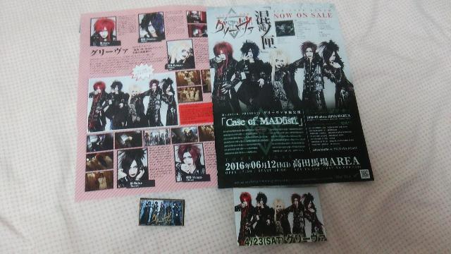 送料半額♪グリ-ヴァのliveビラ&切リ抜キきレア♪ヽ(´▽`)/ < タレントグッズ  送料半額♪グリ-ヴァのliveビラ&切リ抜キきレア♪ヽ(´▽`)/ < タレントグッズの