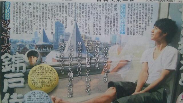 関ジャニ∞ 錦戸亮◇2010.7.31日刊スポーツSaturdayジャニーズ < タレントグッズ  関ジャニ∞ 錦戸亮◇2010.7.31日刊スポーツSaturdayジャニーズ  < タレントグッズの