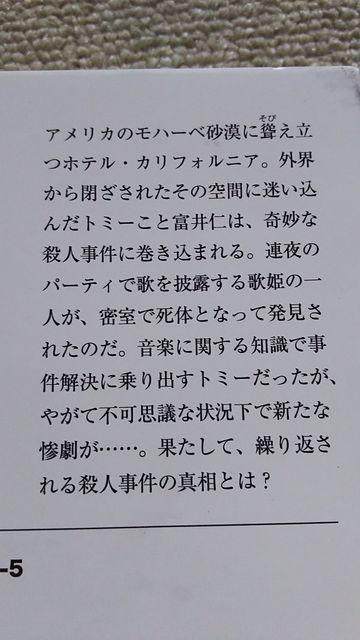 ☆ホテルカリフォルニア殺人 村上暢 < 本/雑誌  ☆ホテルカリフォルニア殺人 村上暢 < 本/雑誌の