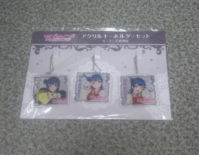 ラブライブ!サンシャイン!!キーホルダーセットゲーマーズ沼津店 < アニメ/コミック/キャラクター  ラブライブ!サンシャイン!!キーホルダーセットゲーマーズ沼津店 < アニメ/コミック/キャラクターの