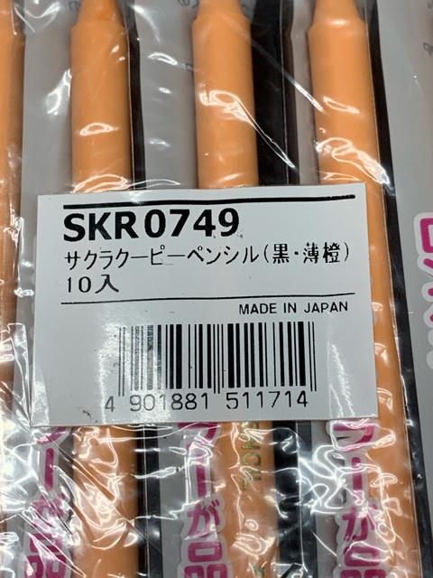 サクラ グーピーペンシル20本セット < インテリア/ライフ  サクラ グーピーペンシル20本セット < インテリア/ライフの