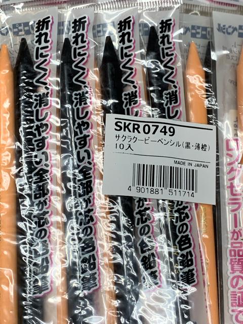 サクラ グーピーペンシル20本セット < インテリア/ライフ  サクラ グーピーペンシル20本セット < インテリア/ライフの