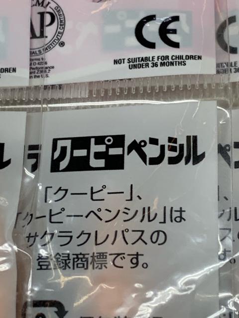 サクラ グーピーペンシル20本セット < インテリア/ライフ  サクラ グーピーペンシル20本セット < インテリア/ライフの