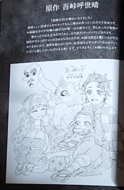 パンフレット「舞台 鬼滅の刃」 < 本/雑誌  パンフレット「舞台 鬼滅の刃」 < 本/雑誌の