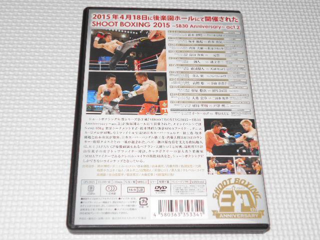 DVD★SHOOT BOXING 2015 SB30 Anniversary act.2 < CD/DVD/ビデオ  DVD★SHOOT BOXING 2015 SB30 Anniversary act.2 < CD/DVD/ビデオの
