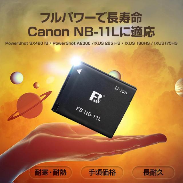 Canon Lm NB-11L NB-11LH ݊ obe[ 1 fW^Jobe[ 530mAh 3.6V  Ɠd/AV 