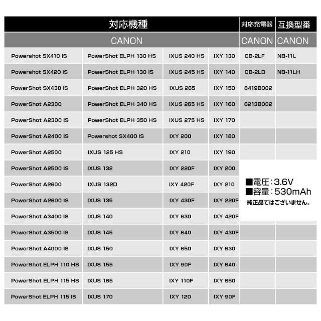 Canon Lm NB-11L NB-11LH ݊ obe[ 1 fW^Jobe[ 530mAh 3.6V  Ɠd/AV 