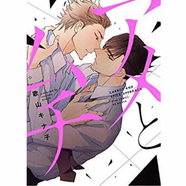 コミック < アニメ/コミック/キャラクター  コミック  < アニメ/コミック/キャラクターの