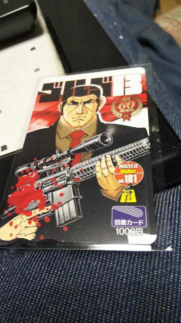 ゴルゴ13の図書カード < チケット/金券  ゴルゴ13の図書カード  < チケット/金券の