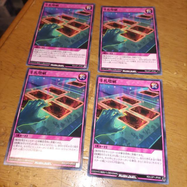 遊戯王ラッシュ 手札増刷 < トレーディングカード 遊戯王ラッシュ 手札増刷 < トレーディングカードの