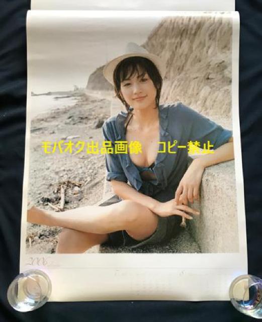 〇 綾瀬はるか 直筆「2006 カレンダー」 < タレントグッズ  〇 綾瀬はるか 直筆「2006 カレンダー」 < タレントグッズの