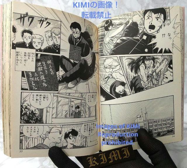 希少 初版 セーラー服反逆同盟 St comics 単行本 1992 水縞とおる < アニメ/コミック/キャラクター  希少 初版 セーラー服反逆同盟 St comics 単行本 1992 水縞とおる < アニメ/コミック/キャラクターの