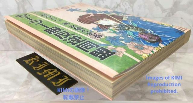 希少 初版 セーラー服反逆同盟 St comics 単行本 1992 水縞とおる < アニメ/コミック/キャラクター  希少 初版 セーラー服反逆同盟 St comics 単行本 1992 水縞とおる < アニメ/コミック/キャラクターの
