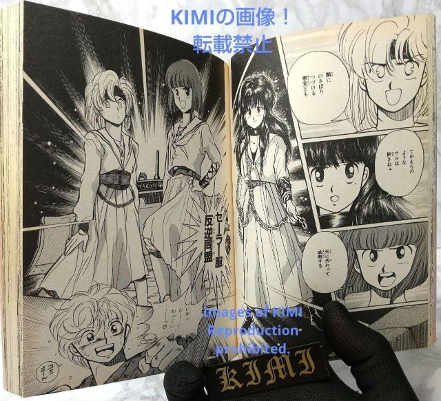 希少 初版 セーラー服反逆同盟 St comics 単行本 1992 水縞とおる < アニメ/コミック/キャラクター  希少 初版 セーラー服反逆同盟 St comics 単行本 1992 水縞とおる < アニメ/コミック/キャラクターの