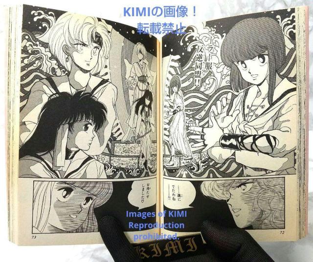 希少 初版 セーラー服反逆同盟 St comics 単行本 1992 水縞とおる < アニメ/コミック/キャラクター  希少 初版 セーラー服反逆同盟 St comics 単行本 1992 水縞とおる < アニメ/コミック/キャラクターの