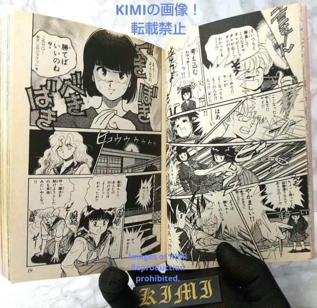 希少 初版 セーラー服反逆同盟 St comics 単行本 1992 水縞とおる < アニメ/コミック/キャラクター  希少 初版 セーラー服反逆同盟 St comics 単行本 1992 水縞とおる < アニメ/コミック/キャラクターの