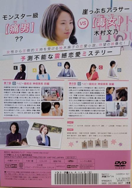 中古DVD  伊藤くん A to E  3枚組 < CD/DVD/ビデオ  中古DVD  伊藤くん A to E  3枚組 < CD/DVD/ビデオの