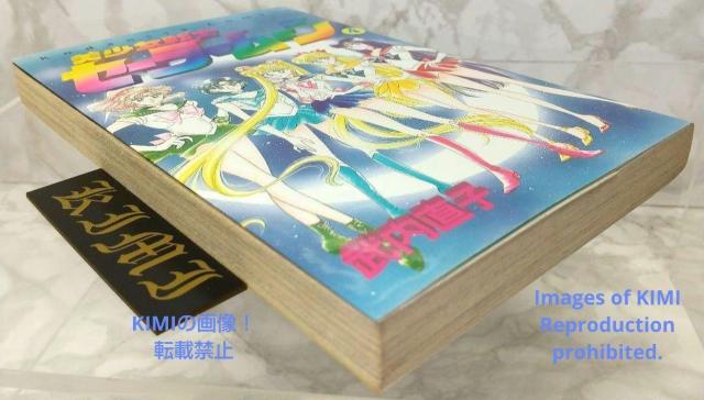 1st Edition Sailor Moon Vol.4 1993 Comic Art First Edition Comic < アニメ/コミック/キャラクター  1st Edition Sailor Moon Vol.4 1993 Comic Art First Edition Comic < アニメ/コミック/キャラクターの