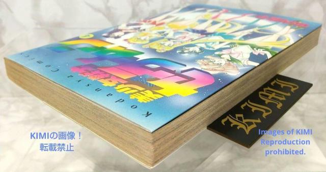 1st Edition Sailor Moon Vol.4 1993 Comic Art First Edition Comic < アニメ/コミック/キャラクター  1st Edition Sailor Moon Vol.4 1993 Comic Art First Edition Comic < アニメ/コミック/キャラクターの