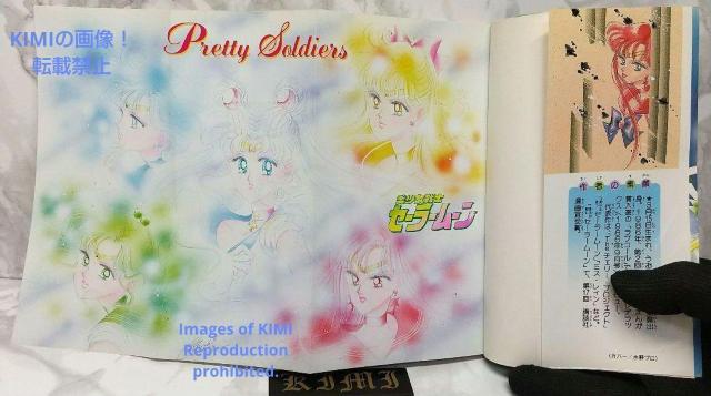 1st Edition Sailor Moon Vol.4 1993 Comic Art First Edition Comic < アニメ/コミック/キャラクター  1st Edition Sailor Moon Vol.4 1993 Comic Art First Edition Comic < アニメ/コミック/キャラクターの