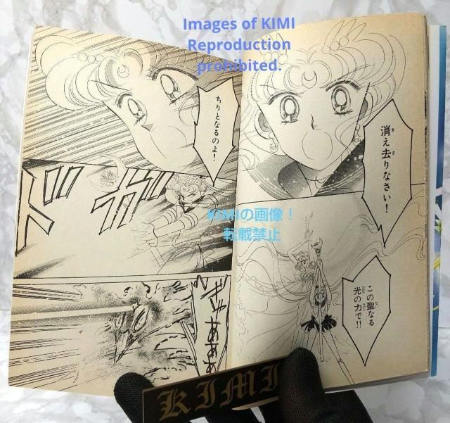 1st Edition Sailor Moon Vol.4 1993 Comic Art First Edition Comic < アニメ/コミック/キャラクター  1st Edition Sailor Moon Vol.4 1993 Comic Art First Edition Comic < アニメ/コミック/キャラクターの