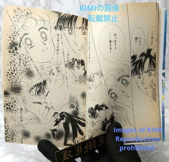 1st Edition Sailor Moon Vol.4 1993 Comic Art First Edition Comic < アニメ/コミック/キャラクター  1st Edition Sailor Moon Vol.4 1993 Comic Art First Edition Comic < アニメ/コミック/キャラクターの