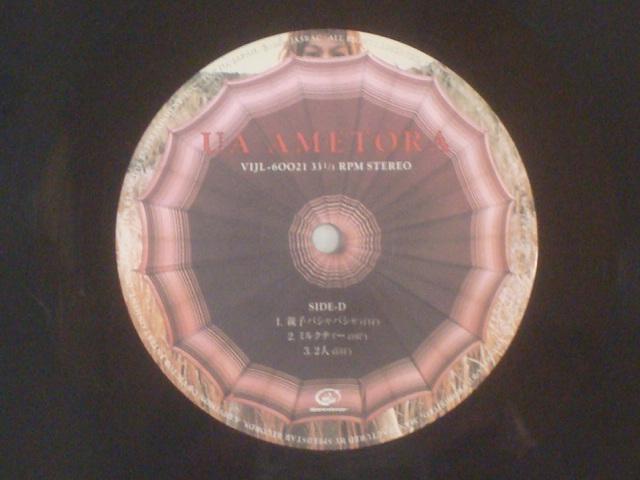 アメトラ(AMETORA) / UA 帯無2LP < CD/DVD/ビデオ  アメトラ(AMETORA) / UA 帯無2LP < CD/DVD/ビデオの