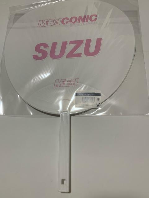 ME:I �R�{�����@����������@Hi-SUMMER �� �^�����g�O�b�Y�� 