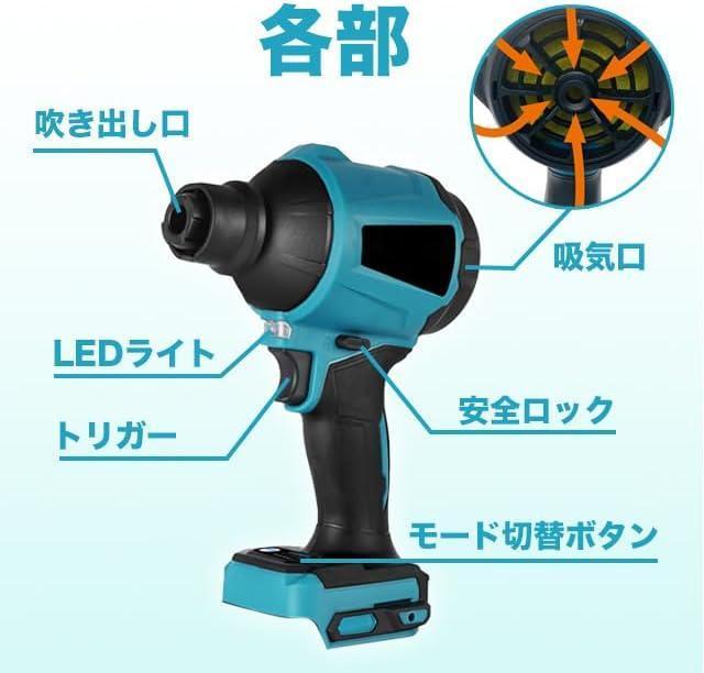 エアダスター マキタ 互換 電動エアダスター 電動 ブロワー ノズル付属※バッテリー、充電器別売り < ペット/手芸/園芸  エアダスター マキタ 互換 電動エアダスター 電動 ブロワー ノズル付属※バッテリー、充電器別売り < ペット/手芸/園芸の
