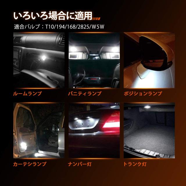 T10 LED ホワイト ポジションランプ ナンバー灯 高輝度 < 自動車/バイク T10 LED ホワイト ポジションランプ ナンバー灯 高輝度 < 自動車/バイク