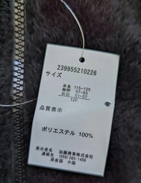 120★もこもこフリースルームウェア★ゆったりつなぎ★ブラック★新品★送料無料 < キッズ/ベビー  120★もこもこフリースルームウェア★ゆったりつなぎ★ブラック★新品★送料無料 < キッズ/ベビーの