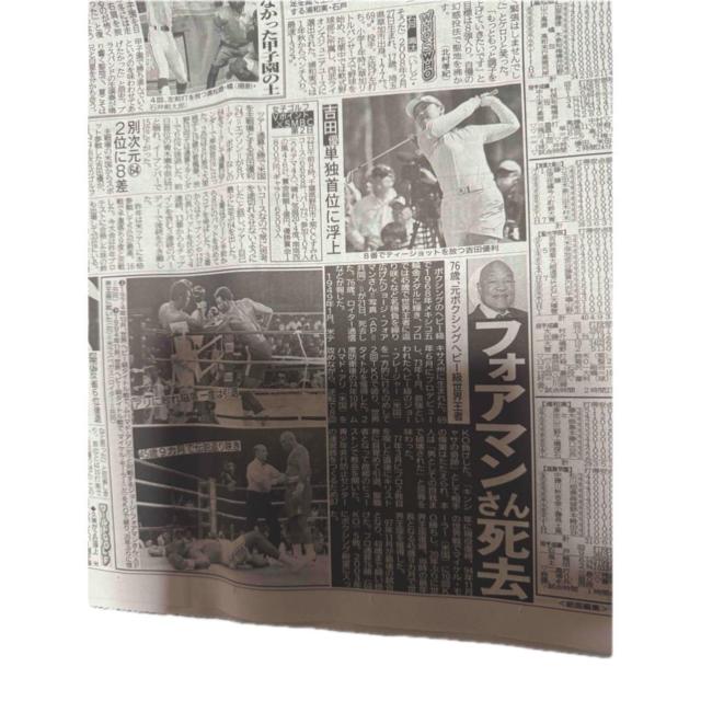 ヘビー級元世界王者 ジョージ・フォアマンさん死去 76歳2025年3月23日!。 < ホビー  ヘビー級元世界王者 ジョージ・フォアマンさん死去 76歳2025年3月23日!。 < ホビーの
