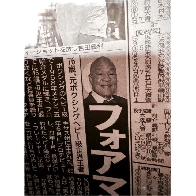 ヘビー級元世界王者 ジョージ・フォアマンさん死去 76歳2025年3月23日!。 < ホビー  ヘビー級元世界王者 ジョージ・フォアマンさん死去 76歳2025年3月23日!。 < ホビーの