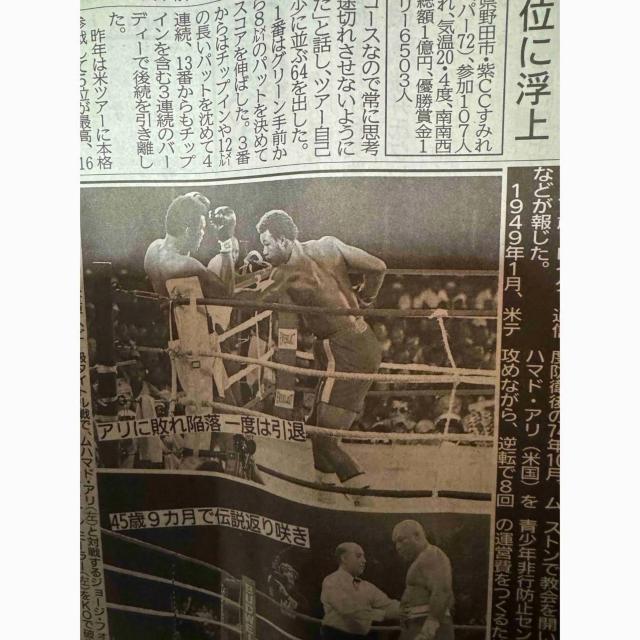ヘビー級元世界王者 ジョージ・フォアマンさん死去 76歳2025年3月23日!。 < ホビー  ヘビー級元世界王者 ジョージ・フォアマンさん死去 76歳2025年3月23日!。 < ホビーの